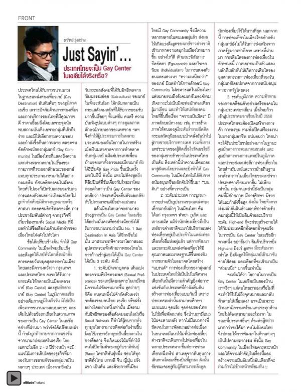 Attitude-November-2012